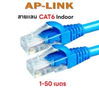 XLL สายแลน cat6 เข้าหัวสำเร็จ พร้อมใช้งาน LAN Network cable CAT6  สีน้ำเงิน สายต่อเน็ต สายอินเตอร์เน็ต internet cable สาย cat6e indoor ใช้ภายใน