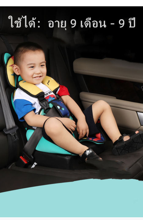 ของแท้-คาร์ซีท-คาร์ซีทพกพา-คาร์ซีทเด็ก-ที่นั่งเด็ก-ที่นั่งเด็กในรถ-เบาะเด็กรถยนต์-baby-car-seat-ใช้-ได้อายุ9-เดือน-9-ปี-รุ่น-y17