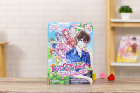 หนังสือ idol secret Shin&amp;Minna Special ตอน วันว้าวุ่นของพี่ชิน