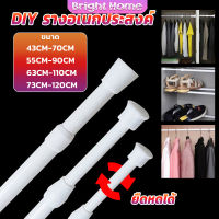 ราวผ้าม่าน ยืดหดปรับระดับได้ราวม่านอาบน้ำ ราวเสริม Retractable curtain rod