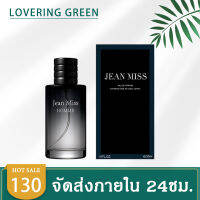 ☘ Lovering Green ☘ น้ำหอมผู้ชาย JEAN MISS HOMME (30มล.) กลิ่นหอมยั่วๆ เพิ่มเสน่ห์ผู้ชายหอมโคโลญ กลิ่นมหาสมุทรธรรมชาติ มีให้เลิอก 2 กลิ่น