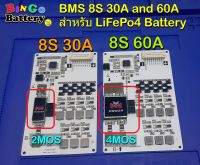 BMS 8S 30A และ 60A (25-29v) จากแบรนด์ M-power  รุ่นมี Active ฺ balance 1.5A ในตัว สำหรับ LiFePO4  Battery Cell 3.2V