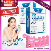 [โปรพิเศษ] ซื้อ 2 ฟรี 4 มานาโปรคอลลาเจน คอลลาเจนญาญ่า คอลลาเจนสติ๊ก Mana PRO COLLAGEN ของแท้ รสโยเกิรต์ ทานง่าย (14ซอง/กล่อง)