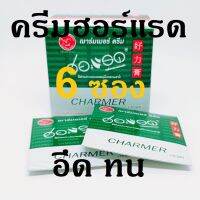 ครีมฮอร์แรด ตราแรด ขนาด 1 cc. จำนวน 6 ซอง