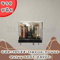 G2R-1DC24-Omron-Power Relay SPDT 24VDC