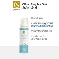 Chansawang จันทร์สว่าง Hydro Mineral Water Spray