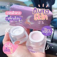 AURA SKIN ออร่าสกิน เดย์ครีมและไนท์ครีม เซตครีม  2 กระปุก ขนาด 10g