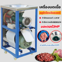 เครื่องบดเนื้อ 32A กำลังมอเตอร์ 2.2KW กำลังผลิต 180KG/H เบอร์ 32 คุณภาพดี รับประกันคุณภาพ เครื่องบดหมู เครื่องบดไก่ เครื่องบดเนื้อ