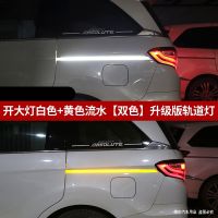 Car Turn Light LED For Toyota ALPHARD VELLFIRE Track Light Atmosphere Light Door Light