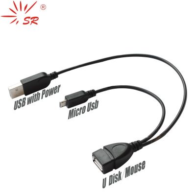 【ยืดหยุ่น】 SR Micro USB เป็น USB พร้อมตัวแยกแหล่งจ่ายไฟ USB ตัวผู้2.0อะแดปเตอร์พีซีแล็ปท็อปเมาส์คีย์บอร์ด