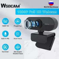 Wsdcam HD 1080P Cam เว็บแคมคอมพิวเตอร์พีซีกล้อง USB เว็บพร้อมไมโครโฟนกล้องหมุนสำหรับงานประชุมวิดีโอคอล