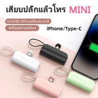 20000mAh MINI พาวเวอร์แบงค์ แบตเตอรี่สำรอง Original Powerbank FAST Charging portable แบบพกพา IOS Type-C มาพร้อมสายชาร์จ