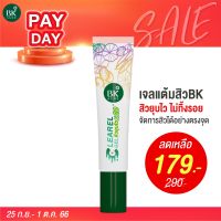 [BK.41] BK เจลแต้มสิว ลดสิว สิวยุบไว ลดอักเสบ บวม แดง ของสิว แอคเน่ เคลียร์เรล เจล 14ml.(FG0041)