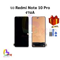 หน้าจอ Xiaomi Redmi Note 10 Pro / note10pro งานA จอXiaomi หน้าจอXiaomi จอเสียวหมี่ อะไหล่หน้าจอ