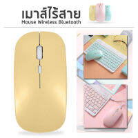 mouse ไร้สายขนาดกะทัดรัดเหมาะกับการใช้งานทุกรูปแบบ