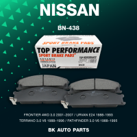 ผ้าเบรคหน้า NISSAN FRONTIER 4WD / URVAN E24 / TERRANO / PATHFINDER - TOP PERFORMANCE JAPAN รหัส BN 438 / BN438 - ผ้าเบรก ฟรอนเทียร์