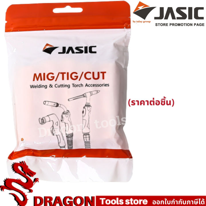 pana200-nozzle-อะไหล่ปืนเชื่อมมิก-อะไหล่-mig-ปืนเชื่อมมิก-ราคา-ชิ้น-jasic