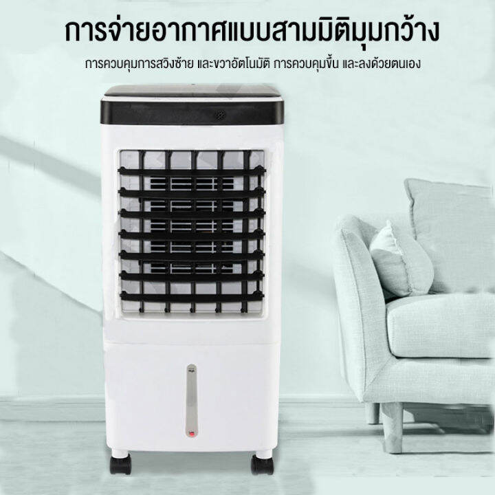 เครื่องปรับอากาศเคลื่อนที่-เครื่องทำความเย็น-10l-air-cooler-แอร์เคลื่อนที่-พัดลมไอเย็น-พัดลมไอน้ำ-พัดลม-พัดลมเคลื่อนที่-พัดลมไอน้ำระเหย