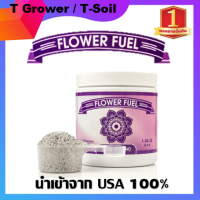 Flower Fuel ปุ๋ยทำดอก Super Premium จาก Element Nutrients แบบแบ่งขาย