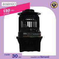 Sanshiroเครื่องดักยุง และแมลงรุ่น IS-006-