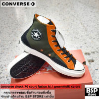 [สินค้าลิขสิทธิ์แท้] converse รุ่น chuck 70 court fusion hi greenmulti colors  ป้ายไทย ตัวเดียวกับในช๊อป