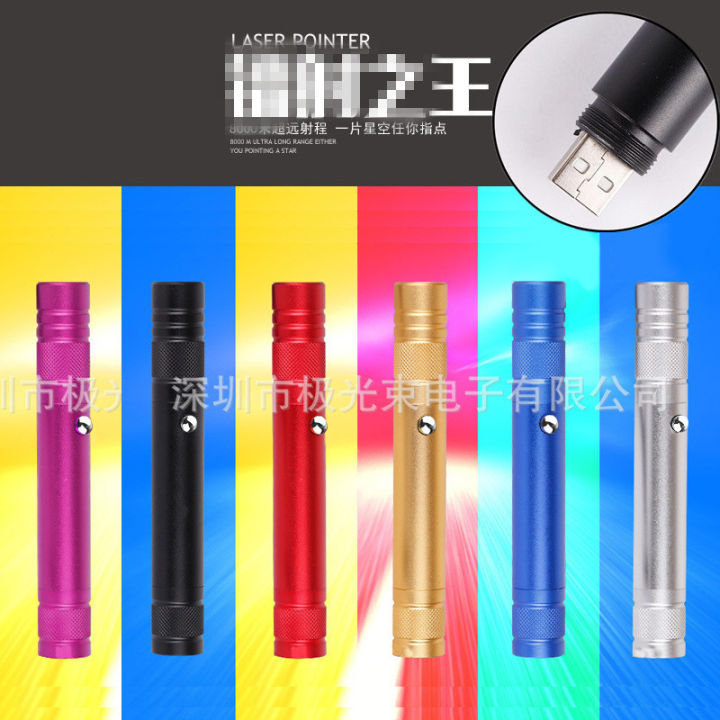 710usb-แสงสีเขียวแสงสีแดงแบบชาร์จไฟเลเซอร์แสงยิปโซขายปากกาปากกาเปลือยไฟฉายเลเซอร์ตัวชี้