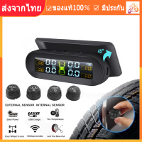 Tire Pressure Monitoring System With 4 External Sensors Solar TPMS Temperature Warning Fuel Save Car Tyre Pressure Monitor Tyre Pressure Alarm