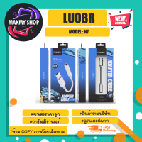 LUOBR รุ่น N7 สาย สาย OTG แปลงหูฟัง TYPE-C to 3.5mm audio adabter พร้อมส่ง (250366)