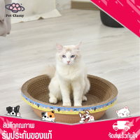 ?Pet Classy?ลับเล็บแมว ที่ลับเล็บแมวขนาดใหญ่  โซฟาลับเล็บแมว ที่ข่วนเล็บแมว  ที่ฝนเล็บแมวรูปอ่าง ทรงโซฟา สินค้าพร้อมจัดส่ง