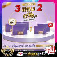 ExSliM I เอกซ์ลิม-วัน ดีท็อกซ์ลดพุง 3 แถม 2 ของแท้ ส่งฟรี!! ExLim อาหารเสริมหุ่นสวย USA เครือ ExCell ดีทอกซ์ บล็อคแป้ง