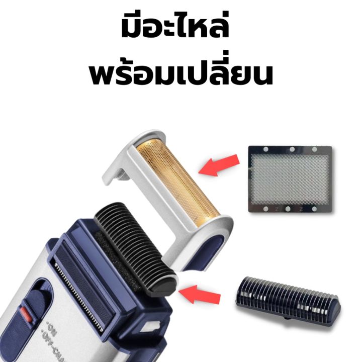 เครื่องโกนหนวดไฟฟ้า-2-ระบบ-ที่โกนหนวดไฟฟ้า-พกพา-ที่โกนหนวด-ทนทาน-แข็งแรง