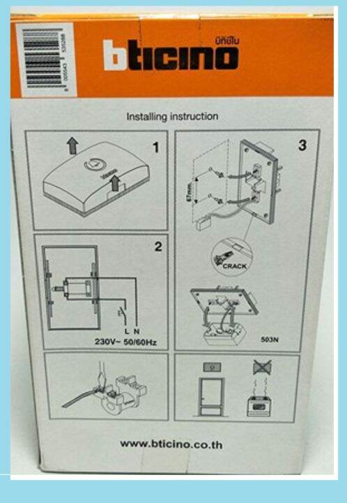 bticino-กระดิ่งบ้าน-รุ่น-74nt-สวิตซ์กดกระดิ่ง-รุ่น-89y-กระดิ่งนิ้งหน่อง-กริ่งประตู-ออดประตู-กระดิ่งไฟฟ้า-กระดิ่งทูโทน-2-เสียง