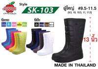 Red Apple [บู๊ตยาง SK-103 13 นิ้ว size 9.5-12.5 บู๊ตเบานิ่ม Colorful Rubber Boots บูท สีสันสดสวย เรดแอปเปิ้ล แท้ SK103 บูทกันน้ำ บู๊ตกันน้ำ