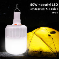 50W LED Bulbs ไฟ LED หลอดไฟฉุกเฉินไฟดับฉุกเฉินสำหรับบ้าน LED Light