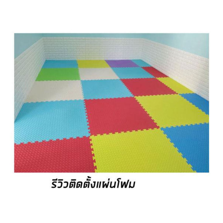 playgoplayground-แผ่นโฟมรองคลาน-หนา-1-5-ซม-foam-pad