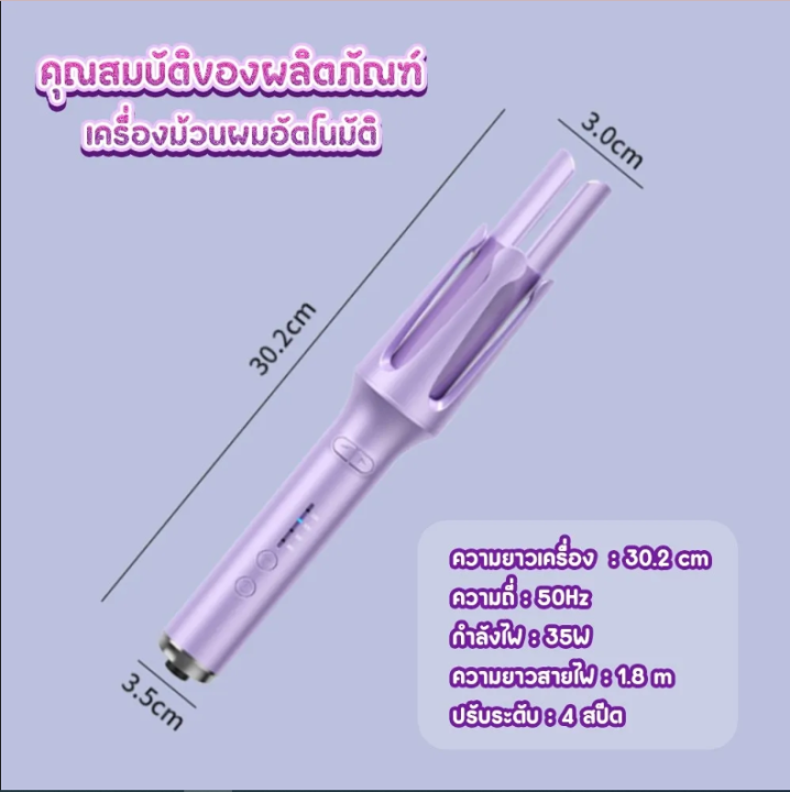 ที่ม้วนผม-เครื่องม้วนผมอัตโนมัติ-เครื่องลอนผม-เครื่องลอนผมอัตโนมัติ-เครื่องมีการป้องกันการลวกทำให้ไม่เกิดอุบัติเหตุปลอดภัยกับใบหน้าและมือ-ขนาดแกนความร้อน-32-mm-แกนเซรามิคเคลือบประจุไอออนลบกระจายความร้