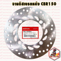 ??...Pro จานดิสเบรคหลังเดิม CBR-150 ราคาถูก ดี.. ดี.. ดี.. ดี.. ดี ดี ดี ดี ดิสเบรคหลัง ปั้มดิสเบรคหลังบน+กระปุกน้ำมัน ปั้มดิสเบรคหลัง ชุดปั้มดิสเบรคหลังล่าง