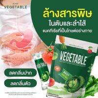 น้ำผักไนน์ Nine Vegetable น้ำผักกลิ่นปีโป้ 25 ซอง