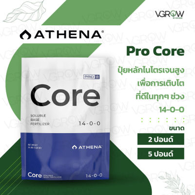 [ready stock][ส่งฟรี] Athena Pro Core ปุ๋ยหลักไนโตรเจนสูง เพื่อการเติบโตที่ดีในทุกๆช่วง 14-0-0 ถุงแยก ขนาด 2 และ 5 ปอนด์มีบริการเก็บเงินปลายทาง