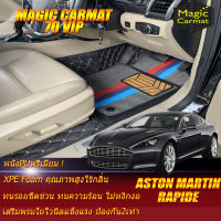 Aston Martin Rapide 2010-2013 Sedan Set B (เฉพาะห้องโดยสาร2แถว) พรมรถยนต์ Aston Martin Rapide 2010 2011 2012 2013 พรม 7D VIP Magic Carmat