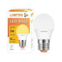 [ถนอมสายตา] LAMPTAN หลอดไฟปิงปอง 3W LED Ball รุ่น Prep ขั้วE27 แสงขาว แสงเหลือง ไฟตกแต่ง