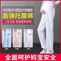 Pregnant women nurse pants summer adjustable elastic waist full belly pants nurse uniform white coat large size white work pants