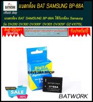 แบตกล้อง BAT SAMSUNG BP-88A for Samsung BP88A