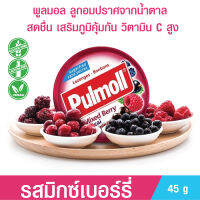 ลูกอม มิกซ์เบอร์รี่ ผสมวิตามินซี Pulmoll Mixed Berry +Acai+Vitamin C พูลมอล ลูกอมปราศจากน้ำตาล สดชื่น เสริมภูมิคุ้มกัน Toothfriendly 45 กรัม