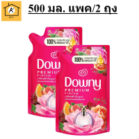 Downy adorable bouquet refill (500Mlx2) / ดาวน์นี่ น้ำยาปรับผ้านุ่ม สูตรช่อดอกไม้อันแสนน่ารัก 500มล. แพ็ค2ถุง รหัสสินค้าli0461pf