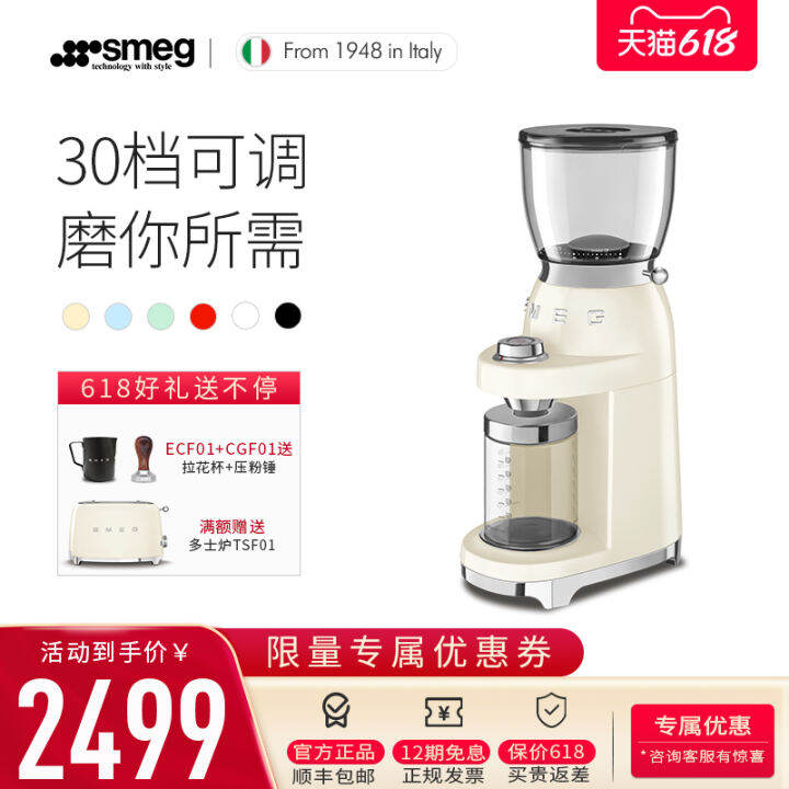 SMEG SMEG CGF01 Italy imported electric bean grinder coffee grinder