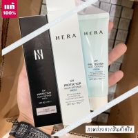 ❤️Hot❤️  ของแท้ รุ่นใหม่  HERA UV PROTECTOR MULTI-DEFENSE FRESH SPF50+ / PA++++ 40 ml.  กันแดดรุ่นใหม่ล่าสุด