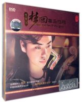 Dongsheng บันทึกประจำปีไข้ชายเสียง Denger ความฝันกลับไปยัง Himalayan DSD 1CD ของแท้