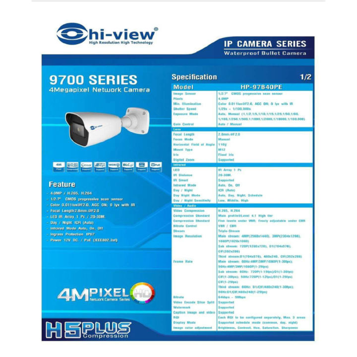 hi-view-ชุดกล้องวงจรปิด-bullet-ip-camera-4mp-รุ่น-hp-97b40pe-4ตัว-nvr-4ch-รุ่น-hp-9704