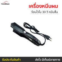 ?ขายดี? เครื่องหนีบผม ร้อนไวใน 30 วิ หนีบลื่น CKL 1066 / JMF 1066 - ที่หนีบผม ที่หนีบผมตรง เครื่องรีดผม ที่รีดผม ที่หนีบผมอันเล็ก ที่หนีบผมมินิ ที่หนีบผมเล็ก ที่หนีบผมเกาหลี ที่หนีบผมเล็ก ที่หนีบผมพกพา เครื่องหนีบผมพกพา ที่กนีบผมตรง hair straightener